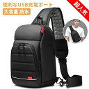 メンズ USBポート付き 防水 ショルダーバッグ 斜めがけ メンズ ボディバッグ スポーツバッグ ワンショルダー メンズ 軽量 超撥水