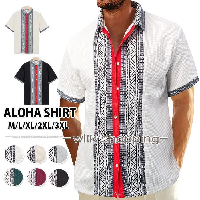 カジュアルシャツ ワッフル 柄シャツ 50代 40代 メンズ アロハシャツ