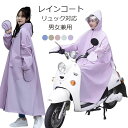 通勤 通学 アウトドア ロングコート 梅雨対策 手袋付き フード付き リュック対応 ロング メンズ レディース レインポンチョ