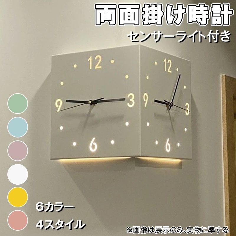 かわ 壁時計オシャレ 壁掛け時計 軽量 クオーツ時計 サイレント 両面コーナー 掛け時計 おしゃれ デコレーション クリエイティブのサムネイル