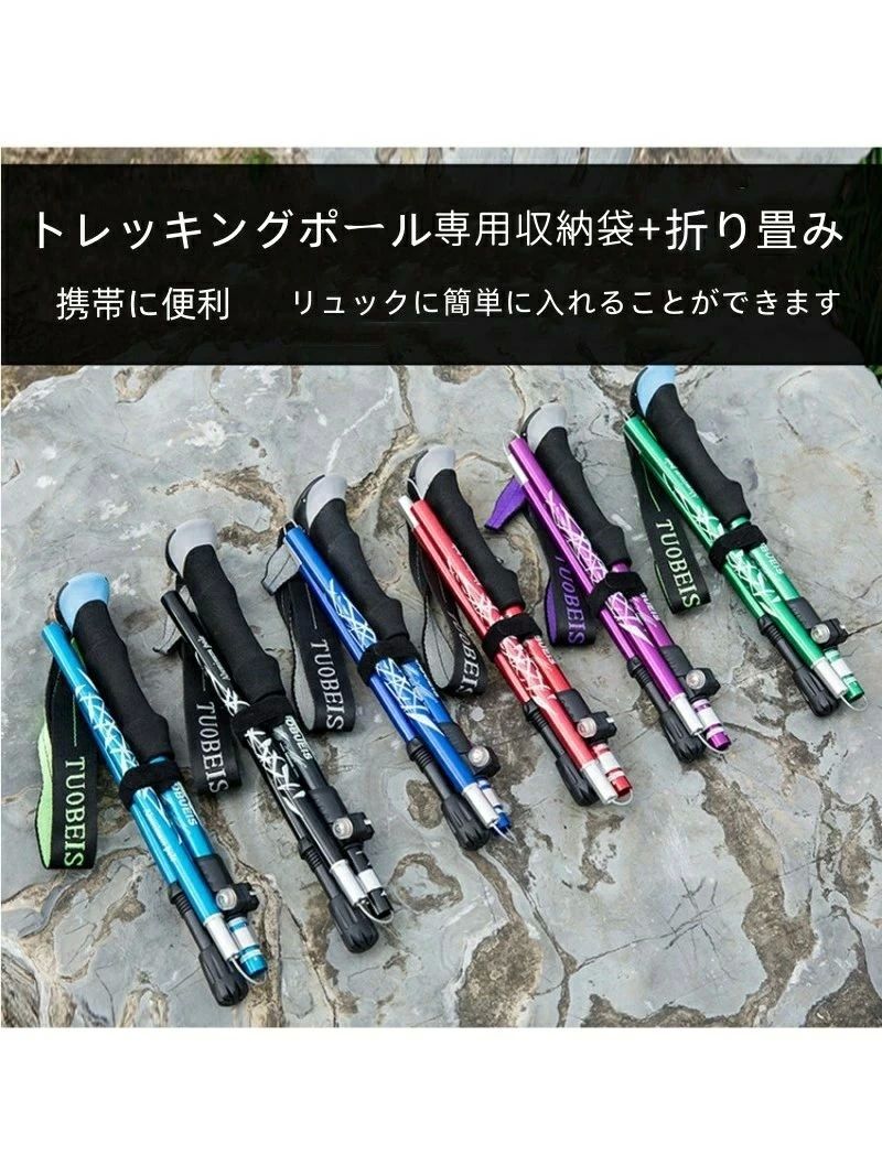 石 ストック 登山 折りたたみ式 110-130cm 95-110cm 軽量 アルミ 護身用 調整可能 伸縮 折り畳み 2点セット(登山杖+専用収納袋)