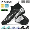 ス スニーカー トレーニングシューズ 大人 キッズ 学生 ジュニア 部活 女の子 男の子 2type サッカーシューズ レディース メンズ