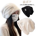 冬アイテム 裏ボア ふんわり もこもこ ふわふわファー おしゃれ ニット帽子 防寒 帽子 シンプル ニット帽子 カジュアル ニット