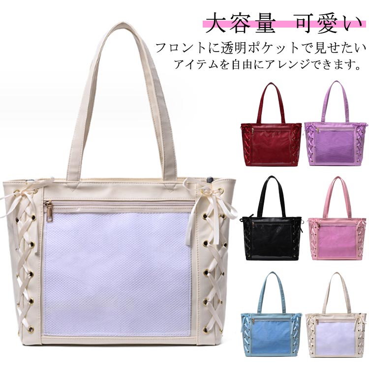 Rakuten - ビニ トート ヲタバ ビニールバッグ 痛バッグ 痛バ 痛バッグ バッグ 大容量 レディース a4 トートバッグ 鞄 クリア 透明 カバン