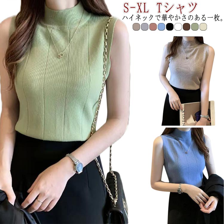 乐天商城 - ニットトップ レイヤード ハイネックニット トップス ニットタンクトップ 夏 ハイネック 無地 レディース Tシャツ ノースリーブ
