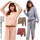 長袖 上下セット ルームウェア 長ズボン 部屋着 パジャマ 厚手 あったか カップル 寝間着 ペア ふわふわ 暖かい フリース 着る毛