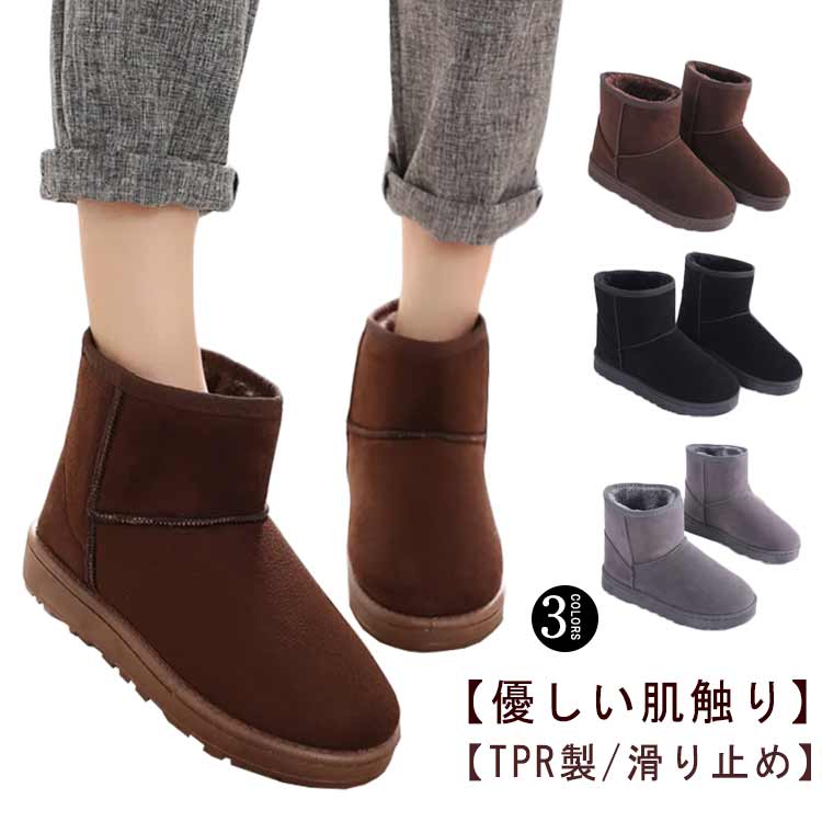 3色選べる 本革ムートンブーツ スノーブーツ レディース メンズ スエード ショート ミニ丈 シープスキンブーツ ボア 防水 防滑