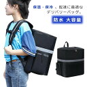 ピザポーチ バックパック カバン 送料無料 保冷 35L 配達用バッグ バッグ 配達バッグ 配達用 Bag ウーバーイーツ 保温 Delivery