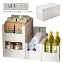 収納スト 収納BOX 戸棚収納 整理ケース 収納ケース 収納ボックス パントリー収納 キッチン収納ボックス キッチン収納 3個セット