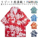 半袖 シンプル ペア 半袖 開襟シャツ シャツ カジュアルシャツ ヴィンテージ風 メンズ 夏物 レディース アロハシャツ