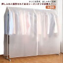 コートカバー 簡単 お手入れ 丈夫 防虫 防止 ホコリ 衣類収納 ドレスカバー 洋服カバー 衣類カバー 無地 衣類収納 カバー