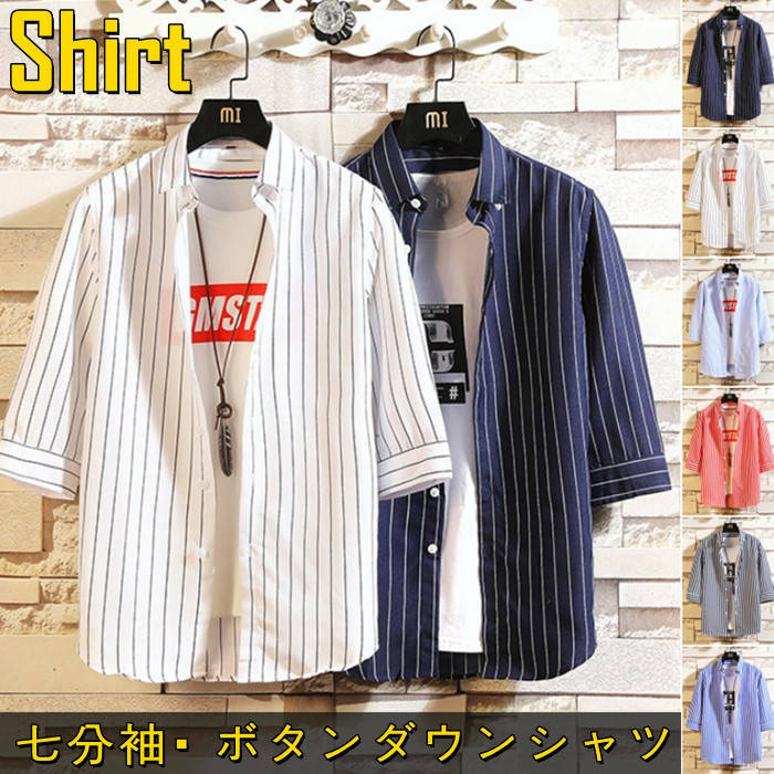 乐天商城 - ビジネスシャツ 7分袖 メンズシャツ ファッション トップス スキニーシャツ ストライプ柄 ボタンダウンシャツ カジュアルシャツ