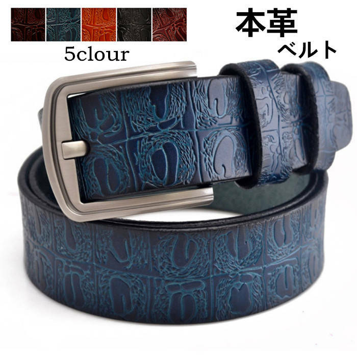 紳士ベルト ビジネスベルト レザーベルト 調整タイプ メンズベルト 編み込みベルト お洒落 男性用ベル..