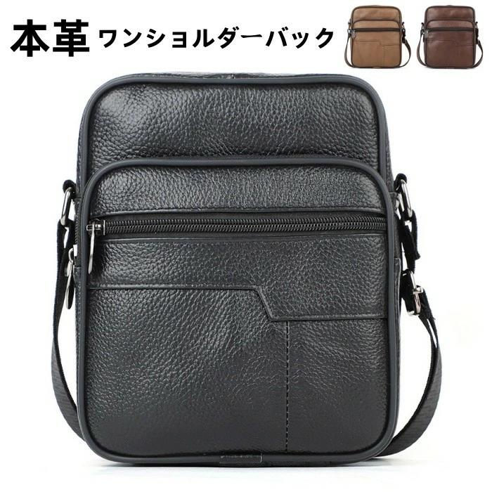 Vertical Men's Leather Bag, Crossbody Bag, Casual Messenger Bag, Shoulder Bag, One-Shoulder Bag