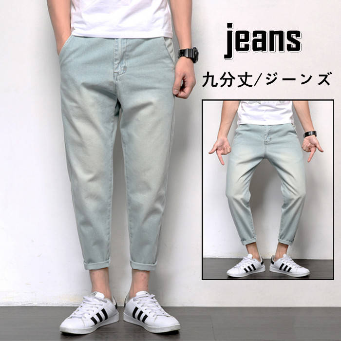 商品情報商品状態新品、未使用素材コットン/その他カラーライトブルーサイズ【28】　ウエスト約35cm　ヒップ約48cm　わたり約29cm　着丈約91cm　裾幅約15cm　前股上約28cm　後股上約35cm【29】　ウエスト約36cm　ヒップ約50cm　わたり約30cm　着丈約92cm　裾幅約15cm　前股上約28cm　後股上約35cm【30】　ウエスト約38cm　ヒップ約51cm　わたり約30cm　着丈約93cm　裾幅約15cm　前股上約29cm　後股上約36cm【31】　ウエスト約39cm　ヒップ約52cm　わたり約31cm　着丈約94cm　裾幅約15cm　前股上約29cm　後股上約36cm【32】　ウエスト約40cm　ヒップ約53cm　わたり約31cm　着丈約95cm　裾幅約15cm　前股上約30cm　後股上約37cm【33】　ウエスト約42cm　ヒップ約55cm　わたり約32cm　着丈約96cm　裾幅約15cm　前股上約30cm　後股上約37cm【34】　ウエスト約43cm　ヒップ約56cm　わたり約32cm　着丈約98cm　裾幅約16cm　前股上約31cm　後股上約38cm【36】　ウエスト約45cm　ヒップ約58cm　わたり約33cm　着丈約100cm　裾幅約16cm　前股上約32cm　後股上約39cm【38】　ウエスト約48cm　ヒップ約61cm　わたり約35cm　着丈約102cm　裾幅約17cm　前股上約33cm　後股上約40cm【40】　ウエスト約51cm　ヒップ約64cm　わたり約36cm　着丈約104cm　裾幅約17cm　前股上約34cm　後股上約41cm【42】　ウエスト約53cm　ヒップ約66cm　わたり約38cm　着丈約104cm　裾幅約18cm　前股上約35cm　後股上約42cm※サイズは平置きで測っておりますが、多少誤差が生じる場合がございます。 ご注文前に必ずお読み下さい。. 商品の品質には万全を期しておりますが、万一、不良、破損、誤納品などがございましたら商品到着後7日以内にご連絡下さい。それを過ぎますと、返品、交換のご要望はお受けできなくなりますので、ご了承下さい。. 当店は姉妹店と同一の在庫を共有しているため、ご注文後に在庫切れが発生する場合がございます。予めご了承ください。 . 弊社では、地球環境保護のために商品の包装資材等を簡素化した簡易包装に取り組んでおります。どうぞご理解いただきますようお願いいたします。. 商品画像はできる限り実物を再現するよう心掛けておりますが、ご利用のパソコンやモニター、タブレット等の仕様により、若干差異が生じる場合がございますので予めご了承ください。 . 工場より直接輸入の為、ブランドタグカットや品質(洗濯)表示タグなし、タグに誤字、付け違え、小さな汚れや縫製が甘いものがございます。 その為、格安からの出品をしておりますが、店頭で販売されているものと同じ状態の品をお求めの方はご遠慮ください。 ご利用ガイド配送納期・返品・交換・キャンセルなどについて