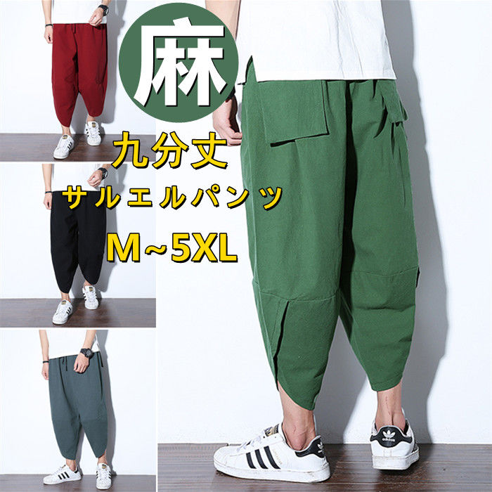 乐天商城 - ワイドパンツ 九分丈パンツ カジュアルパンツ 9分 リネンパンツ チノパン メンズパンツ 涼しい?綿麻素材? ジョ 薄手 ゆったり風