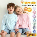 110 学校用 無地 ジップアップ 男の子 ラッシュパーカー ジュニア UPF50+ 女の子 150 130 UVカット キッズ ベビー 140 子供 120