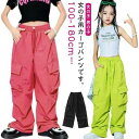 子ども 練習着 ダンスウェア ボトムス 衣装 ダンス ワイドパンツ ウエストゴム ロングパンツ 男の子 女の子 子供服 カーゴパンツ
