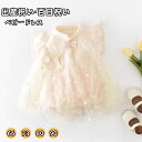 袖なし キッズドレス 子供ドレス セレモニードレス チュールワンピース ベビー服 ドレス ベビー ロンパース ワンピース 女の子(4)
