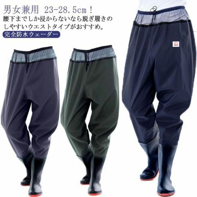 農作業 農業 漁業 PVC メッシュ ウェーダー 長靴 ヒップウェーダー ウェーダー 胴付長靴 簡易ウェーダ..