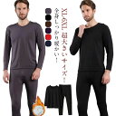 ラ インナー 長袖 肌着 長ズボン アンダーシャツ 冬用 厚手 裏起毛 上下セット レディース メンズ 超大きいサイズ!ヒートテック