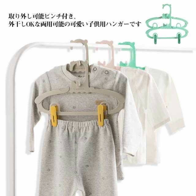 おしゃれ 子ども用 洋服 コンパクト 物干し 洗濯 子供用ハンガー 衣類ハンガー 子ども キッズ 赤ちゃん 滑らない 跡がつかない