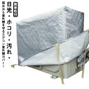 防水カバー 汚れ防止 ホコリ 日焼け止め 保護カバー 室外機 エアコン 日よけカバー 防水 防塵 室外機カバー 積雪 冬 フルカバー