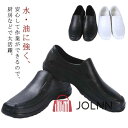 コックシュ EVA素材 耐水 安全靴 厨房靴 キッチン メンズ 作業靴 耐滑 超軽量 厨房シューズ 飲食店 業務シューズ コックシューズ