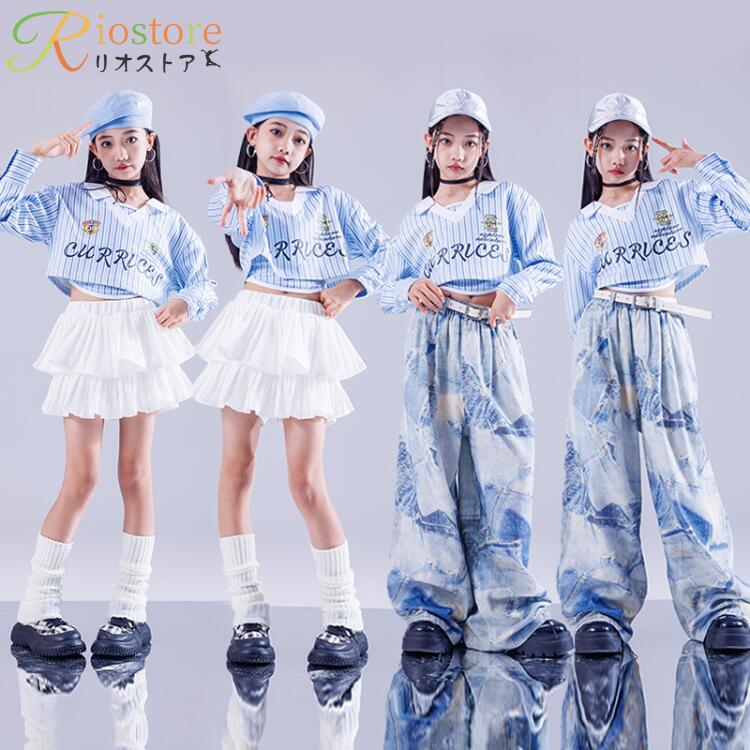 ダン チア ヒップホップ レッグウォーマー パンツ スカート トップス ヘソ出し ジャズ 女の子 セットアップ キッズダンス衣装 白