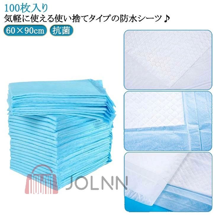 ベ モレ防止 100枚入 介護用品 防水シーツ 防水シーツ 防水パッド 尿漏れ 使い捨て 敷パッド 介護用シーツ 布団 おねしょシーツ