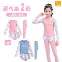 子供用 UV対策 一体型 スクール水着 キッズ水着 みずぎ 女の子 レギンス ショートパンツ 長袖ラッシュガード 3点セット キッズ