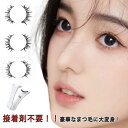 大 コスメ 美容 睫毛 レディース 軽量 磁気まつ毛 3Dつけまつげ 4タイプ入り 接着剤なし 磁石 磁気吸着 繰り返し使える のり不要