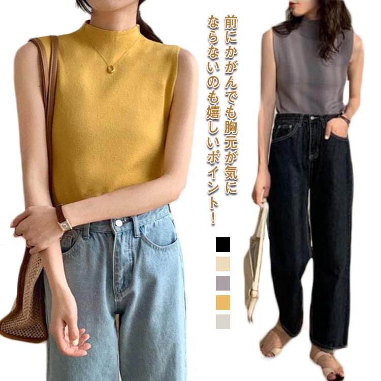 送料無料 黒 白 リブニット キャミソール ニットトップス ハイネック サマーニット 大きいサイズ レディース 夏 ノースリーブ