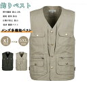 野外 登山 カメラマン 作業服 ミリタリーメッシュベスト プレゼントカジュアル 清涼感 通気性 吸汗速乾 アウトドア 春夏 メンズ