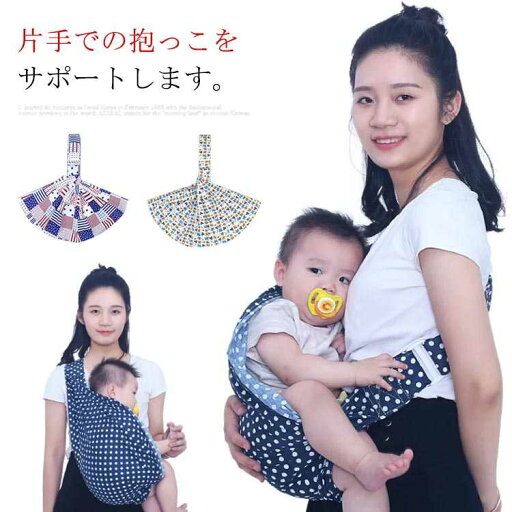 抱っこ スリング 肌にやさしい 柔らかく 保冷 コットン 授乳ケープ ベビー 片手 乳幼児 抱っこひも ベビーキャリア 人気 新生児 抱っこ スリング 肌にやさしい 柔らかく 保冷 コットン 授乳ケープ ベビー 片手 乳幼児 抱っこひも ベビーキャリア 人気 新生児