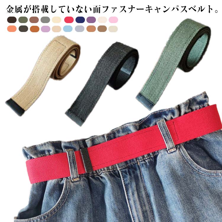 面ファス 耐久性 メンズ 軽量 サイズ調節OK レディース ベルト フリーサイズ 金属不使用 金属アレルギーの方に朗報！穴なし 無地