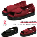 介護用 サポート 高齢者 腰痛 介護シューズ 入院 幅広 メッシュ 夏 メンズ つま先なし 痛風靴 介護シューズ リハビリ 外反母趾