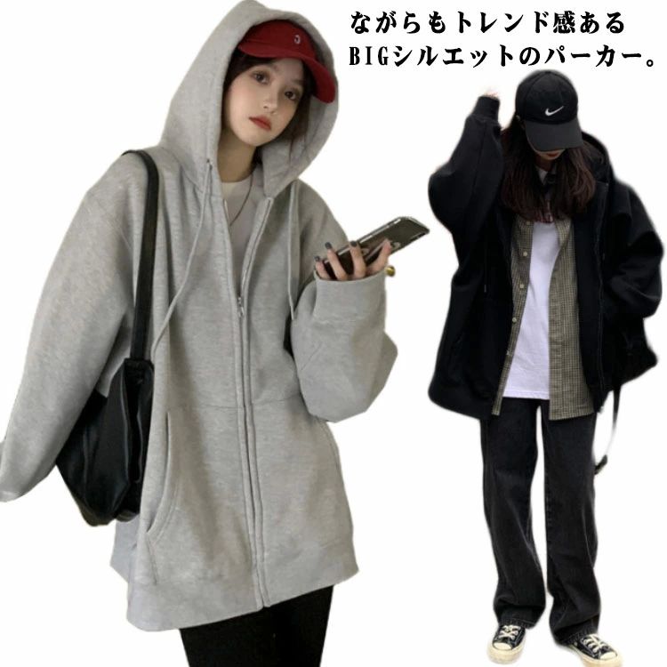 ジ 大きいサイズ ゆったり ビックシルエット 冬 秋 春 無地 パーカー おしゃれ アウター メンズ 長袖 オーバーサイズ レディース
