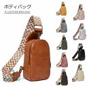 送 夏旅行 ギフト プレゼント オシャレ 斜めがけ おしゃれ 高級 大容量 小さめ レザー 50代 40代 30代 20代 きれいめ レディース(4)