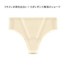 送料無 シームレスショーツ Yラインカバー ヨガレギンス用 Yラインカバー ノーラインショーツ 4枚入 Tバック ショーツ ショーツ