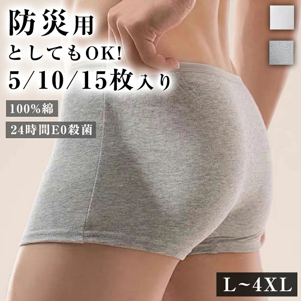綿 防災 便利グッズ 入院 使い捨てショーツ 使い捨て下着 出張 入院 旅行 携帯用 コットン パンツ 下着 ボクサーパンツ 使い捨て