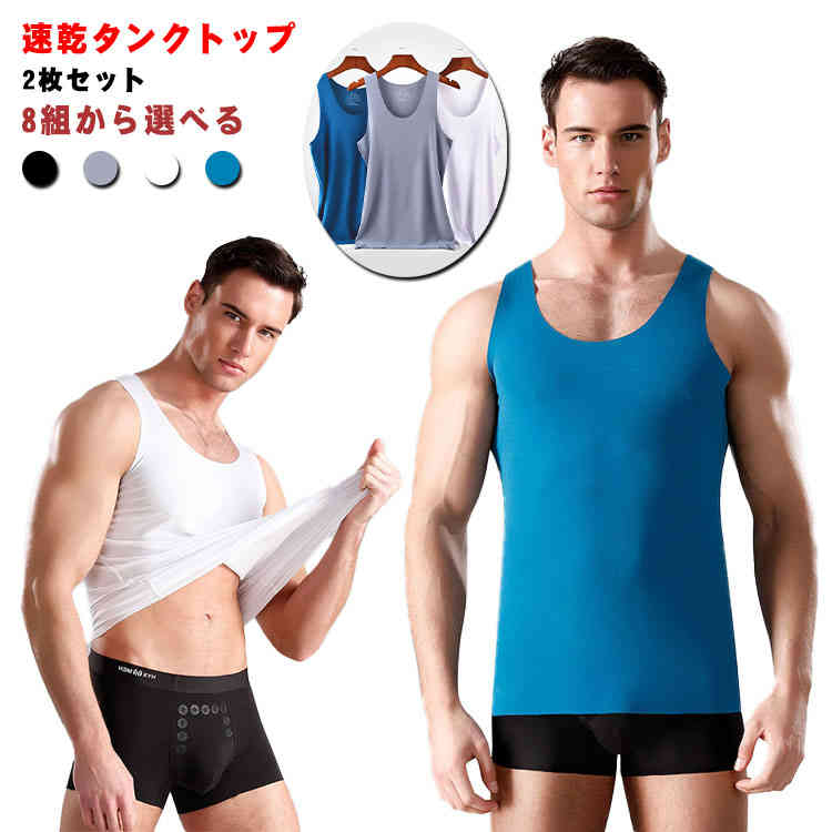 肌着 吸汗速乾 コンプレッション アンダーウェア 接触冷感 シームレス 下着 ひんやり 夏用 インナーシャツ スポーツ 2枚セット