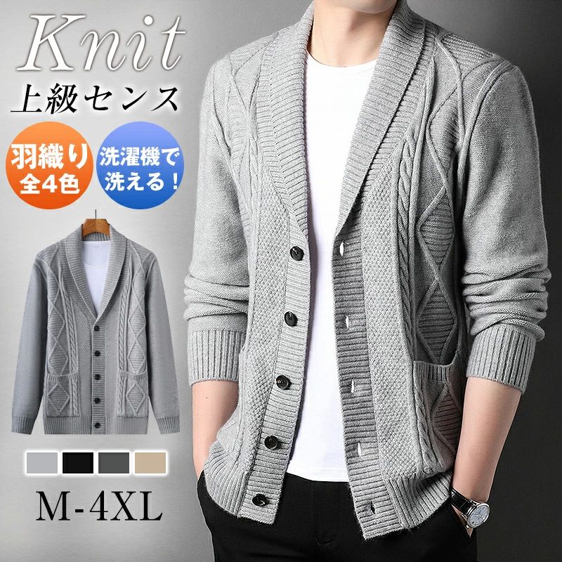 ボ 長袖 セータートップス ニット カジュアル 折り襟 おしゃれ 春秋 前開き ケーブル ショールカラー ..