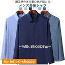 無地シャツ オーバーサイズ シャツ メンズ ビッグシルエット アイスシルクシャツ 涼しい ビジネス 半袖シャツ 薄手 メンズ 長袖