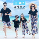 カップルお揃 レディース メンズ アウター お揃い 子供服 カジュアル オシャレ キッズ 男の子 女の子 息子 娘 パパ ママ お揃い