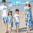 プレゼン 親子コーデ カップル 新婚旅行衣装 ハワイ風 海旅行衣装 家族お揃い アロハシャツ アロハ衣装 セットアップ ペアルック