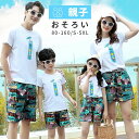 ペアルック Tシャツ ペアルック 親子 お揃い 親子 パパ 親子ペア 上下セット ショートパンツ 親子ペアtシャツ ペアルック