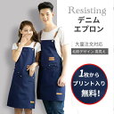 レデ キッチン バッククロス おしゃれ メンズ オリジナルロゴ ワークエプロン 北欧 キャンバス デニム 胸当てエプロン 男女兼用
