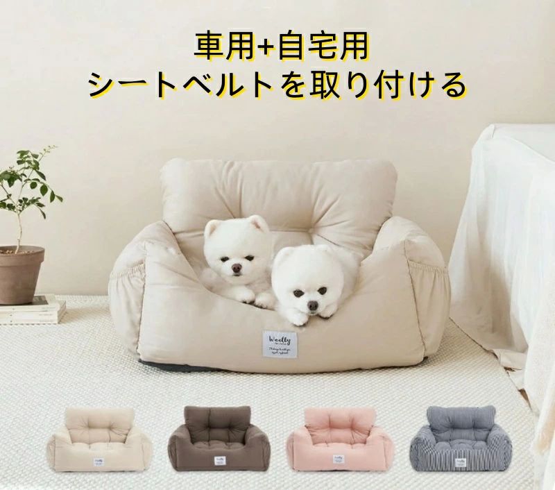 汚れ防止 お出かけ 中小型犬 ペット用 ベッド ドライブシート ペットクッション ペット用品 ドライブボ..