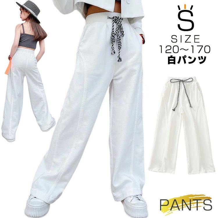 女の ガールズ 子供服 k-pop 韓国 hiphop ヒップホップ キッズダンス衣装 パンツ 白 衣装 ダンス キッズ 白 ワイドパンツ キッズ(4)
